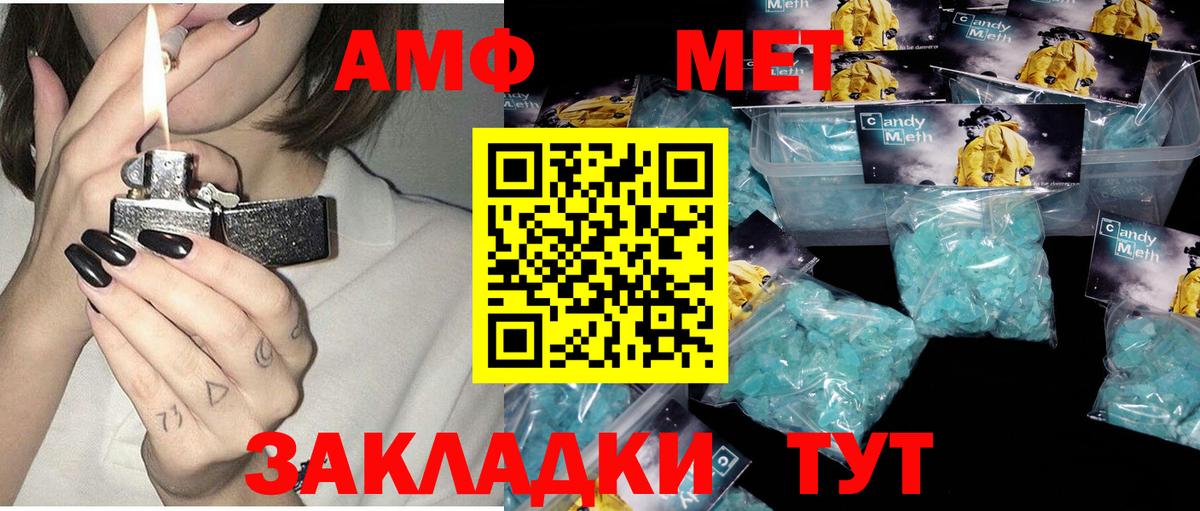 Amphetamine VHQ Еманжелинск