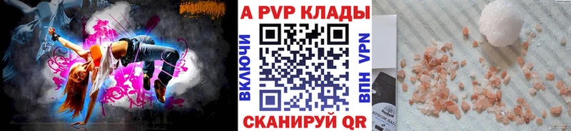 купить закладку  Еманжелинск  А ПВП крисы CK 