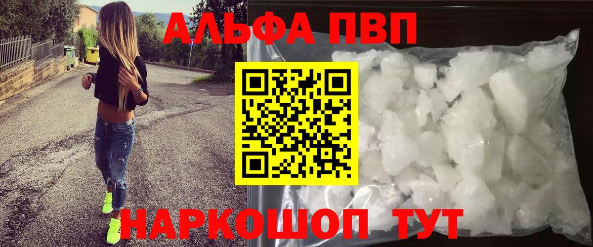 Альфа ПВП VHQ  Альфа ПВП Соль  Еманжелинск 