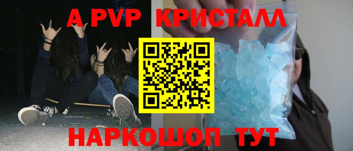 цены наркотик  Alfa_PVP СК  А ПВП VHQ  А ПВП  Вход с VPN  А ПВП крисы CK  Еманжелинск 