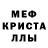 МЕТАМФЕТАМИН кристалл I still
