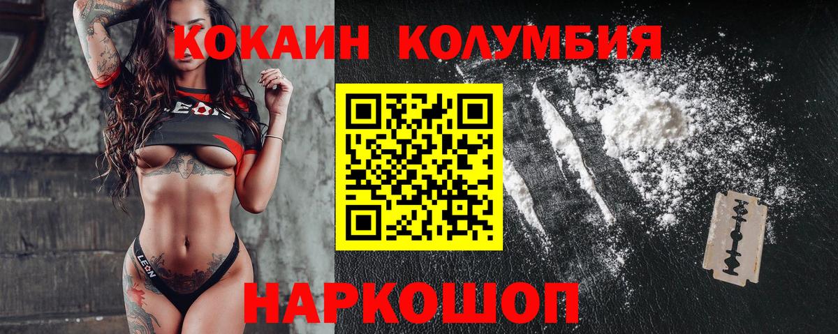 Cocaine VHQ Еманжелинск