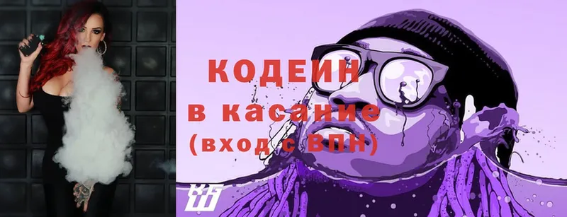 дарк нет наркотические препараты  Еманжелинск  Codein Purple Drank 