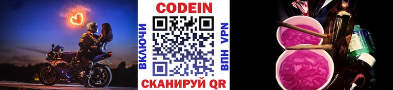 Codein напиток Lean (лин)  ОМГ ОМГ ссылки  Еманжелинск 