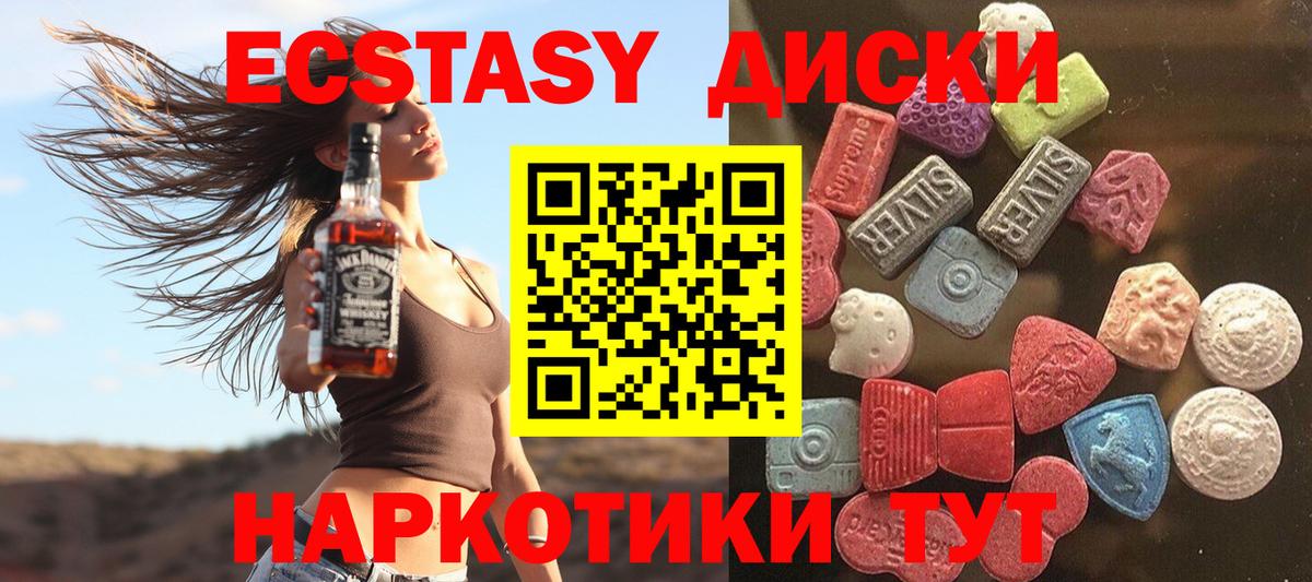 ЭКСТАЗИ Punisher Еманжелинск