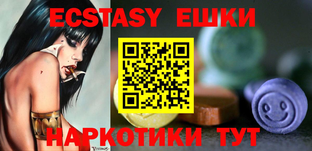 Экстази Cube  Вход с VPN  Еманжелинск  Ecstasy диски 