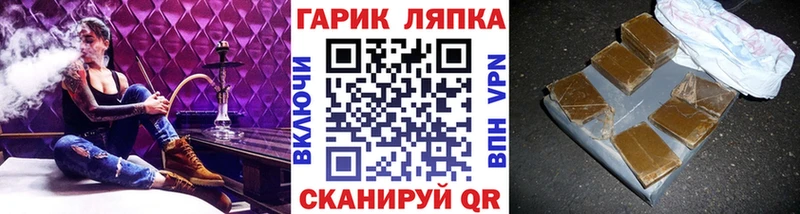 закладки  Еманжелинск  ГАШИШ хэш 