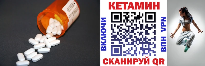 Кетамин ketamine  Еманжелинск 