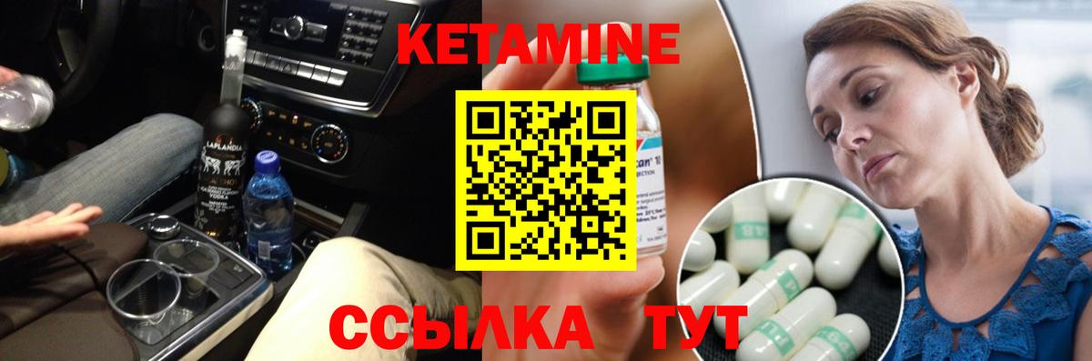КЕТАМИН VHQ Еманжелинск