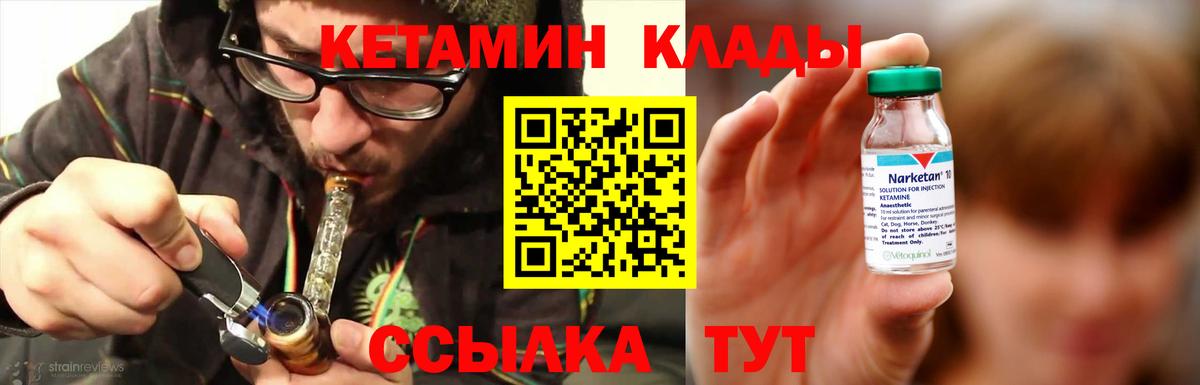 Еманжелинск  Кетамин VHQ  KRAKEN рабочий сайт  Вход с VPN 