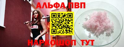 альфа пвп Азнакаево