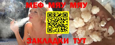 мефедрон Гай