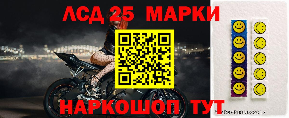 LSD-25 экстази кислота Еманжелинск