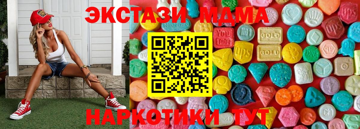 MDMA VHQ Еманжелинск