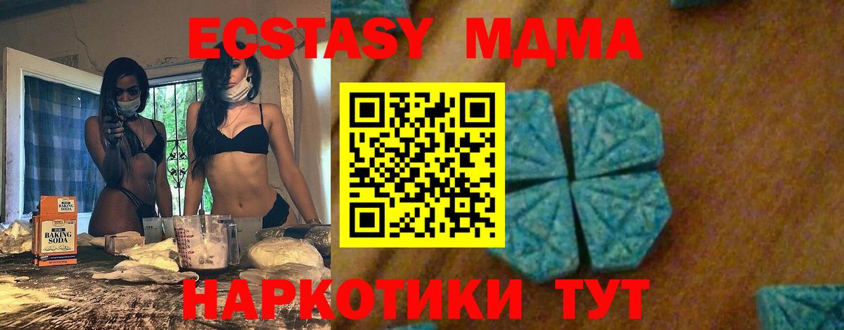 MDMA crystal  MDMA  Вход с VPN  Еманжелинск  MDMA VHQ 