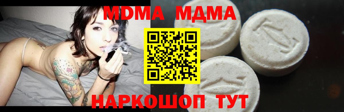 MDMA crystal  МДМА VHQ  МДМА  Еманжелинск 