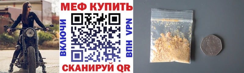 Мефедрон мяу мяу mega вход Еманжелинск продажа наркотиков