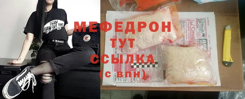 Меф mephedrone  Еманжелинск 