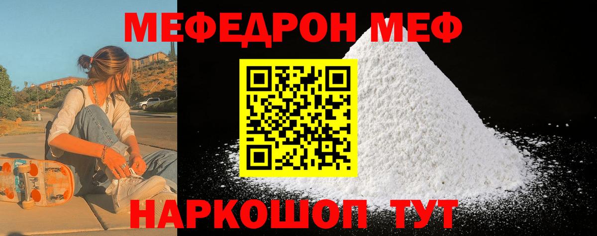 Меф кристаллы Еманжелинск