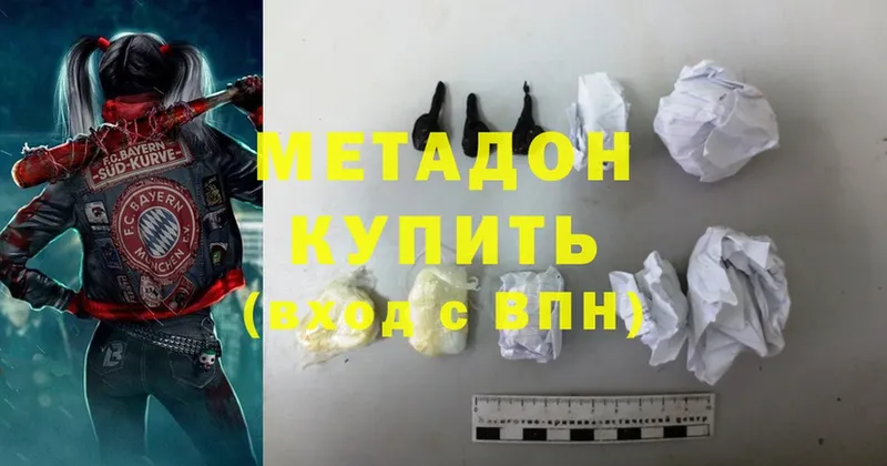 магазин продажи   Еманжелинск  МЕТАДОН methadone 