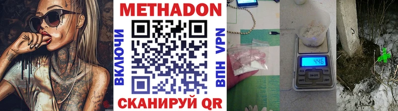 как найти Еманжелинск Метадон VHQ