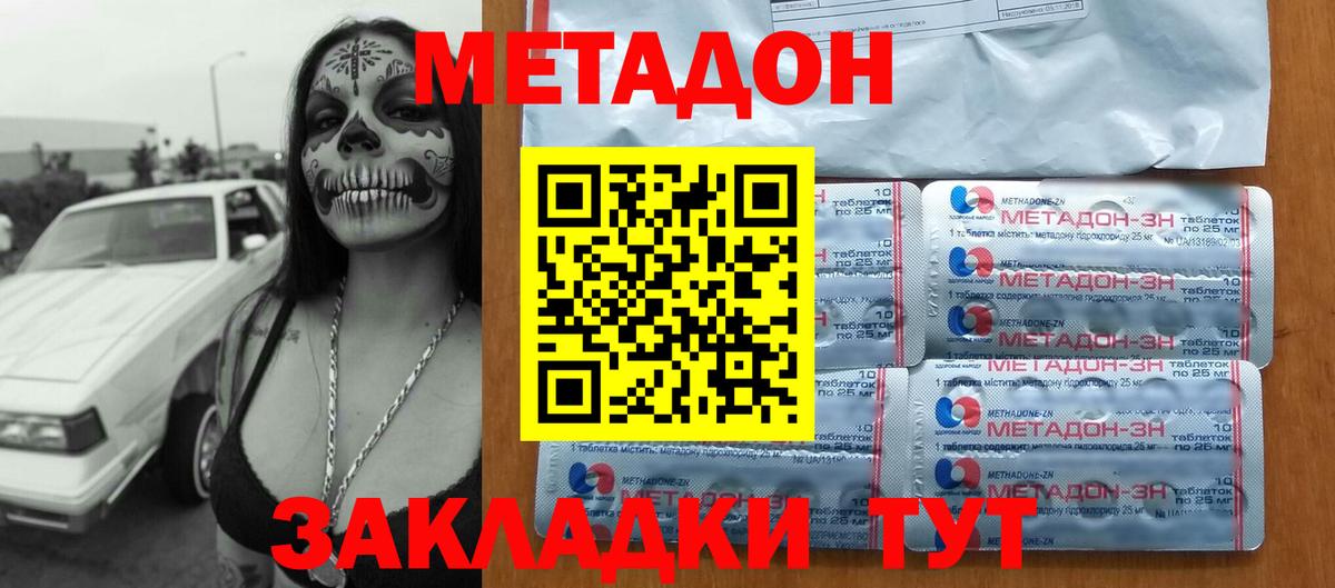 Метадон белоснежный  Вход с VPN  Еманжелинск 