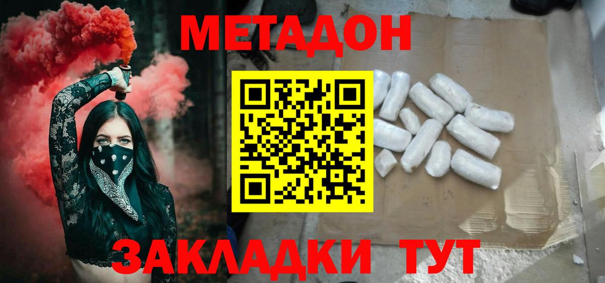 Метадон мёд  Еманжелинск  Метадон мёд 