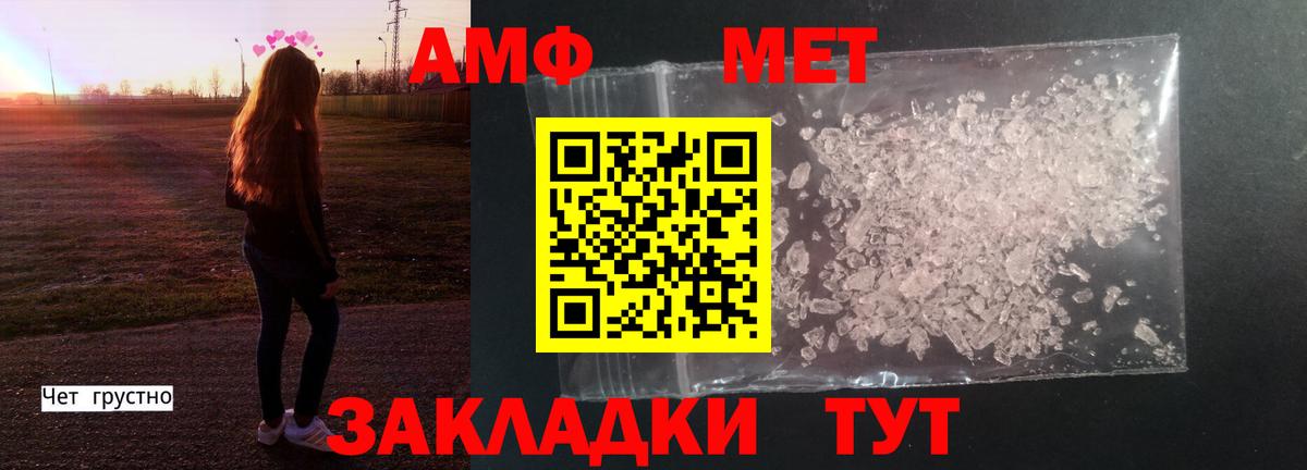 МЕТАМФЕТАМИН витя  МЕТАМФЕТАМИН витя  Еманжелинск  Вход с VPN 