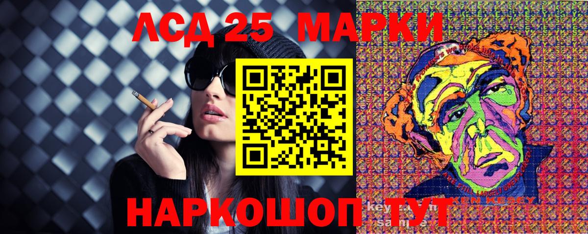 Наркотические марки 1,5мг  Еманжелинск 