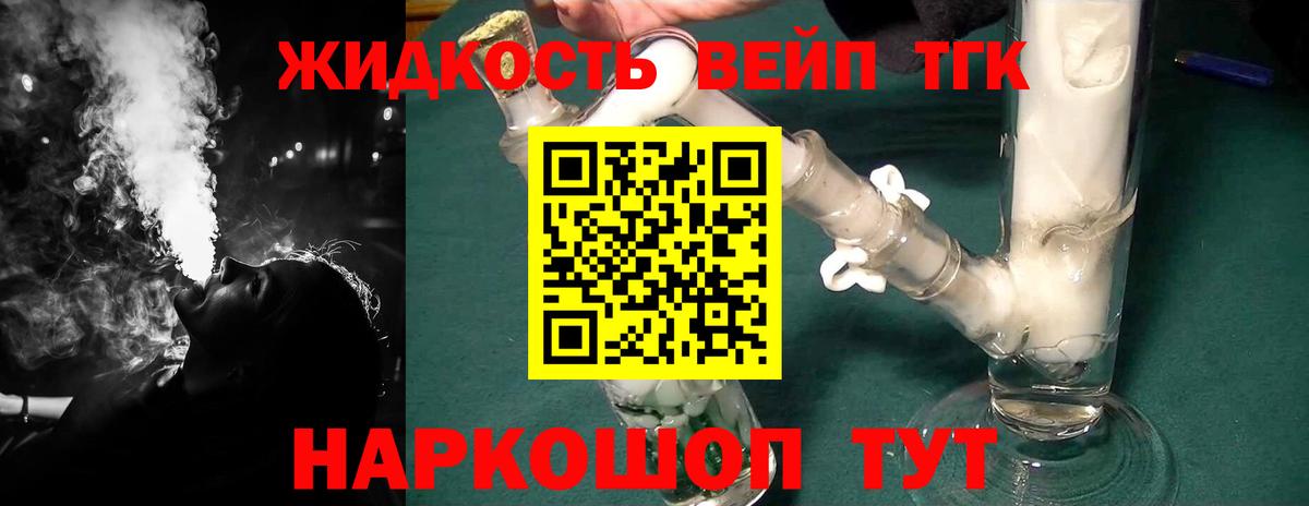 Еманжелинск  Дистиллят ТГК жижа  Вход с VPN 