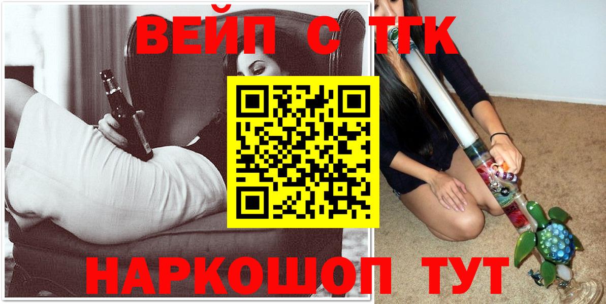 ТГК жижа Еманжелинск