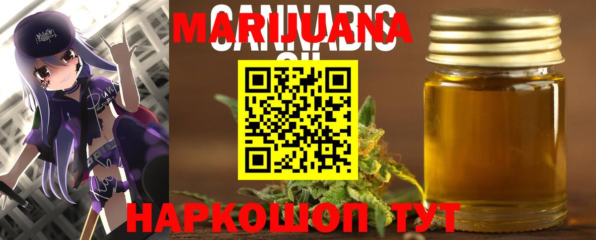 Еманжелинск  Каннабис VHQ  Шишки марихуана OG Kush  Вход с VPN  Канабис гибрид 