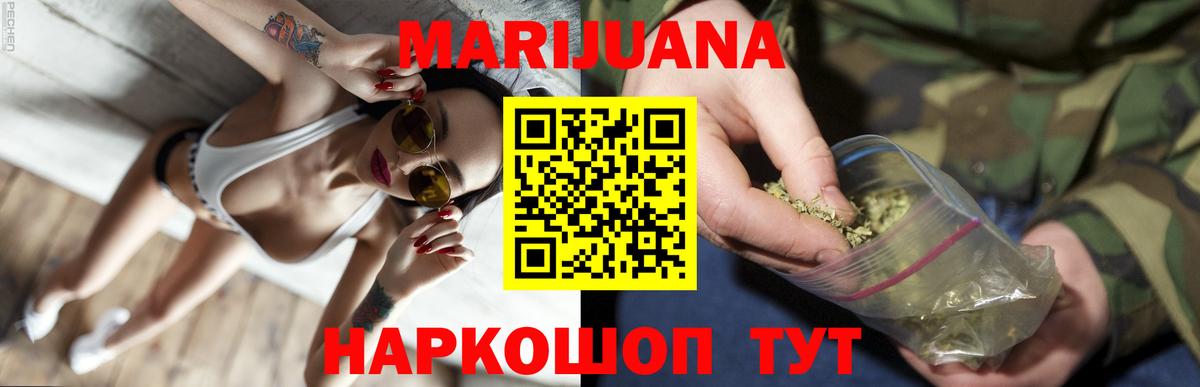 Канабис LSD WEED Еманжелинск